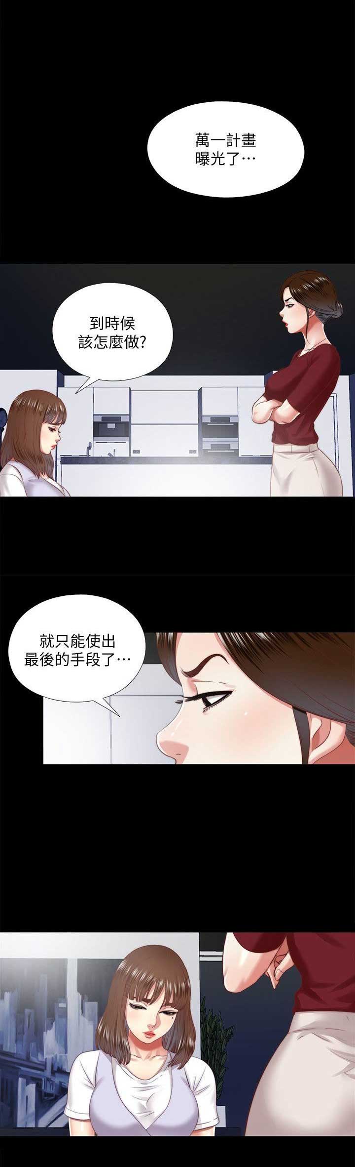 捉迷藏模拟器漫画,第34话1图