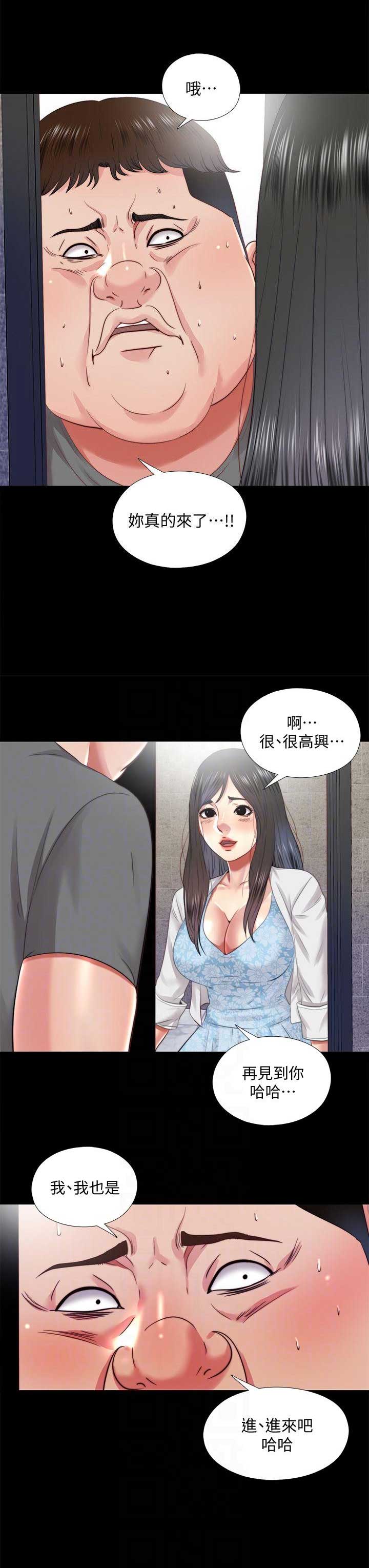 捉迷藏电影美国在线观看漫画,第44话2图