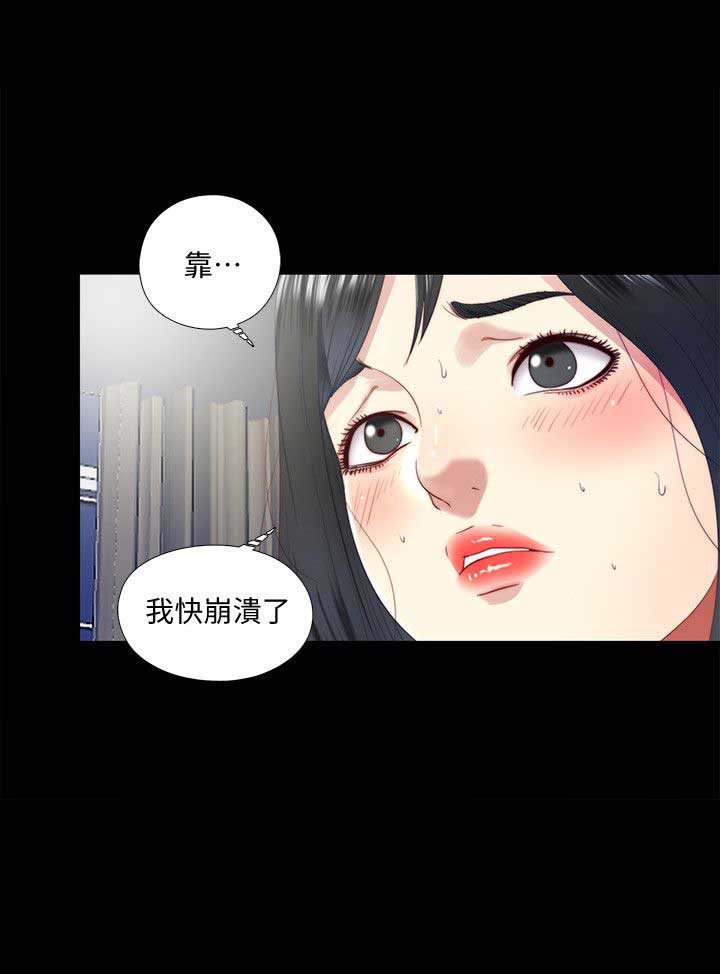 捉迷藏日记范文漫画,第23话1图