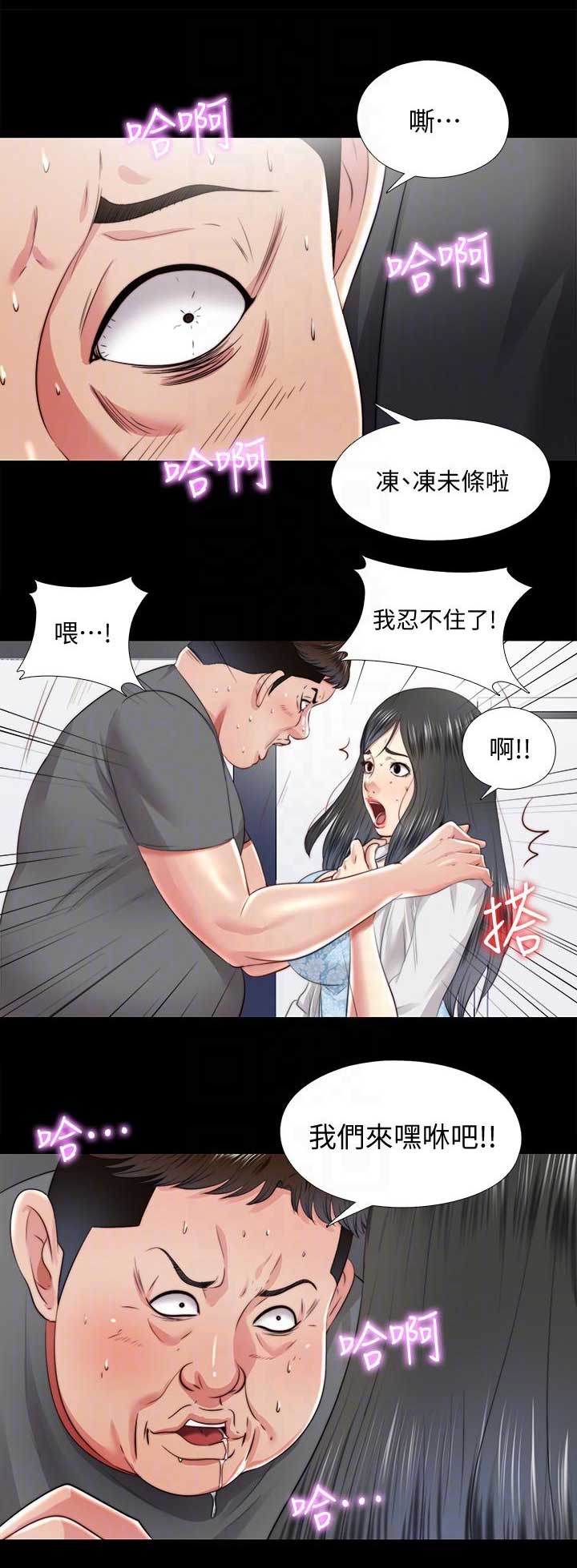 捉迷藏的游戏规则漫画,第45话1图