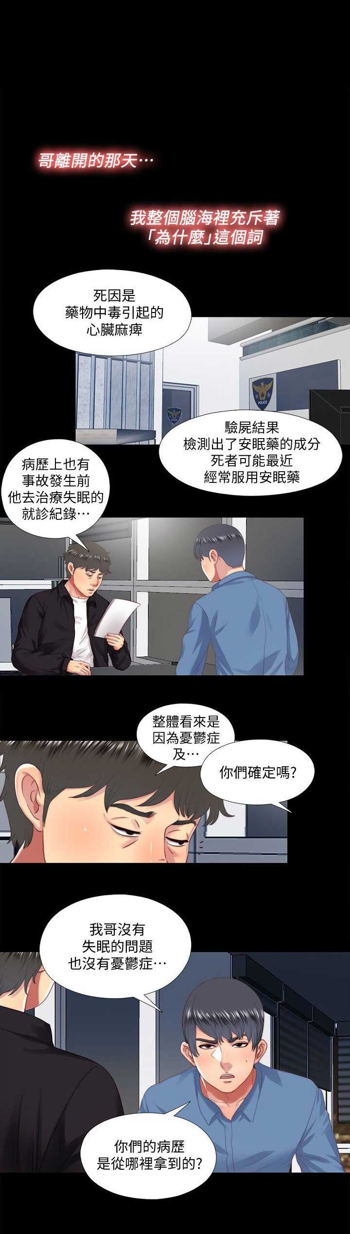 捉迷藏的看图写话一年级漫画,第31话1图