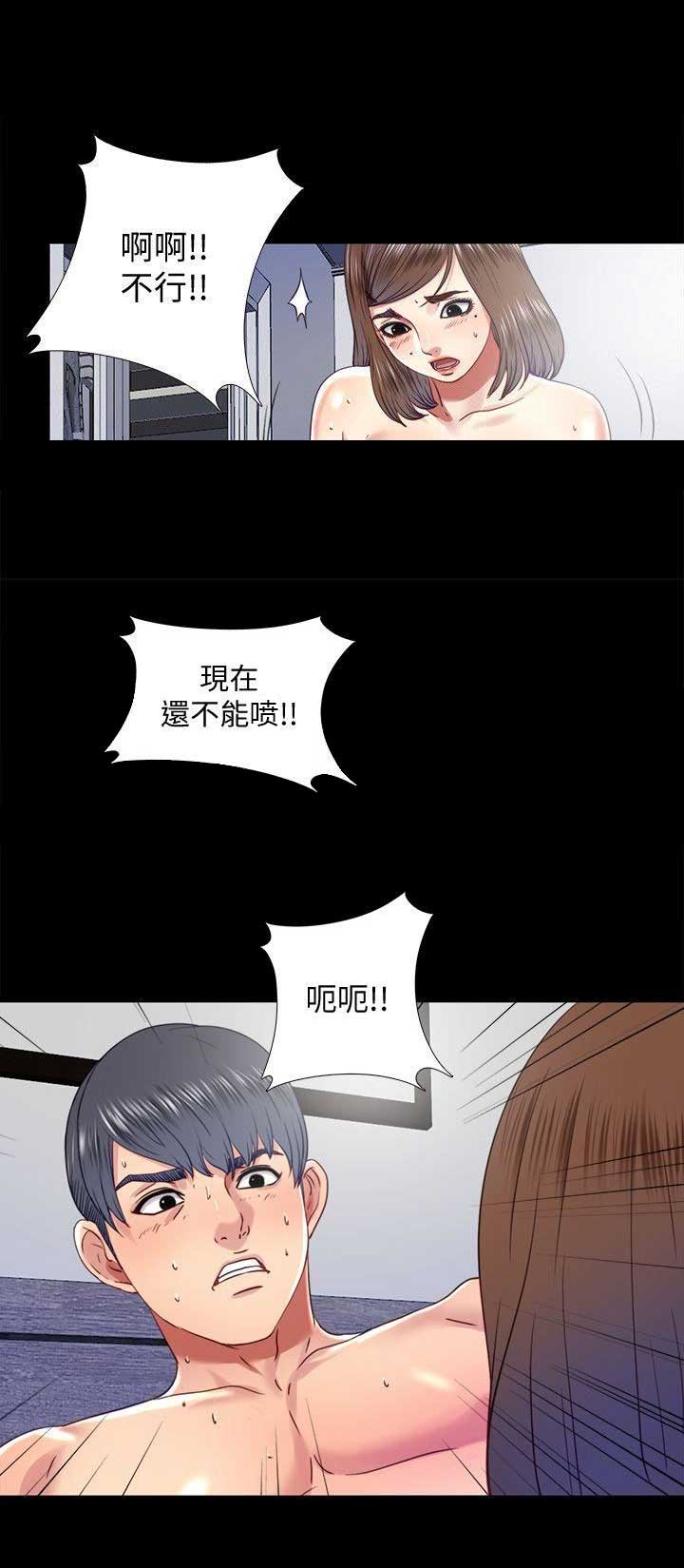 捉迷藏的游戏规则漫画,第36话1图