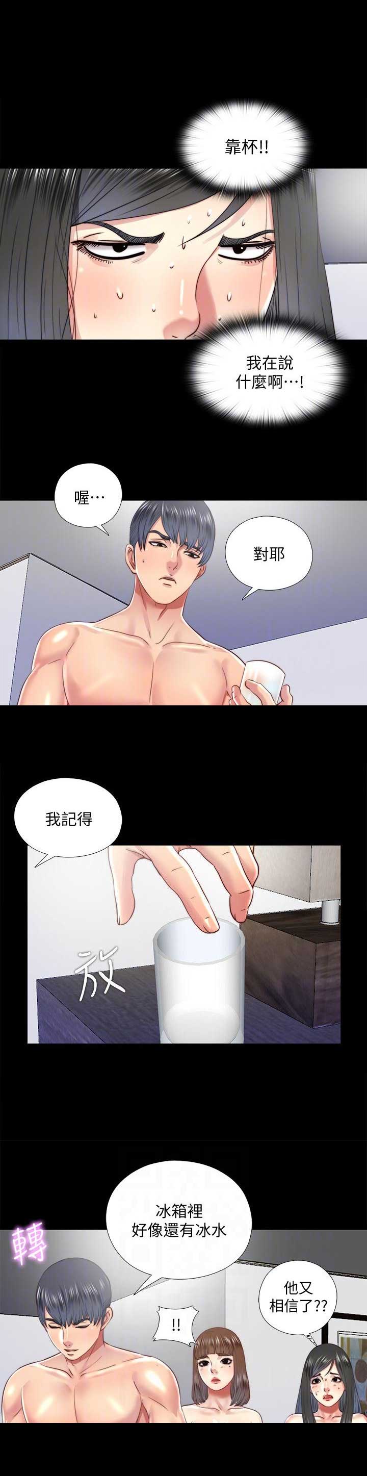 捉迷藏的英语漫画,第43话1图