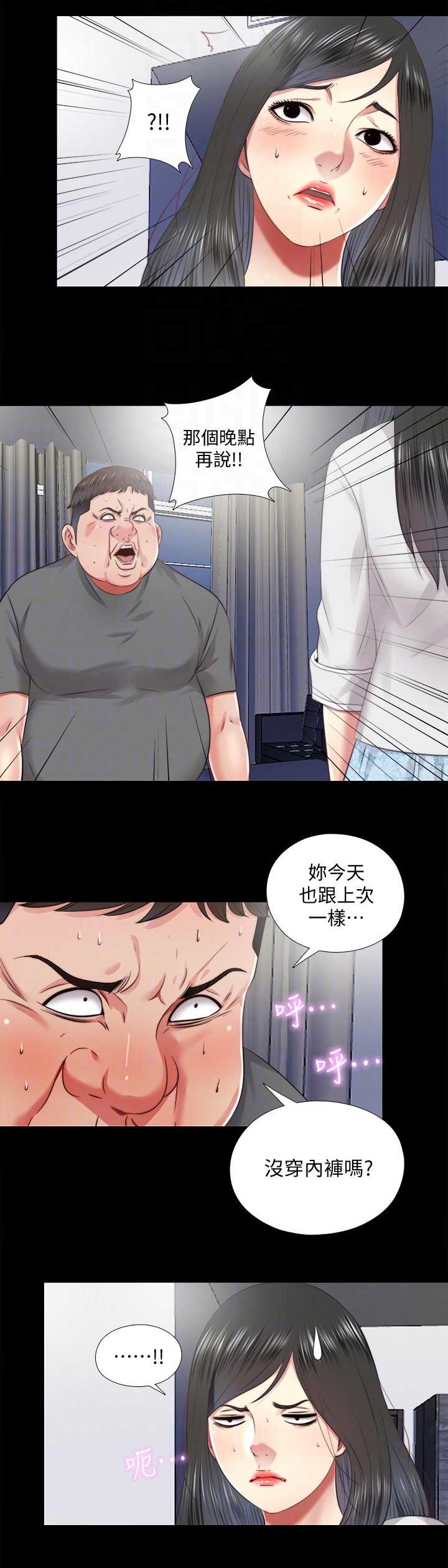 捉迷藏漫画,第45话2图