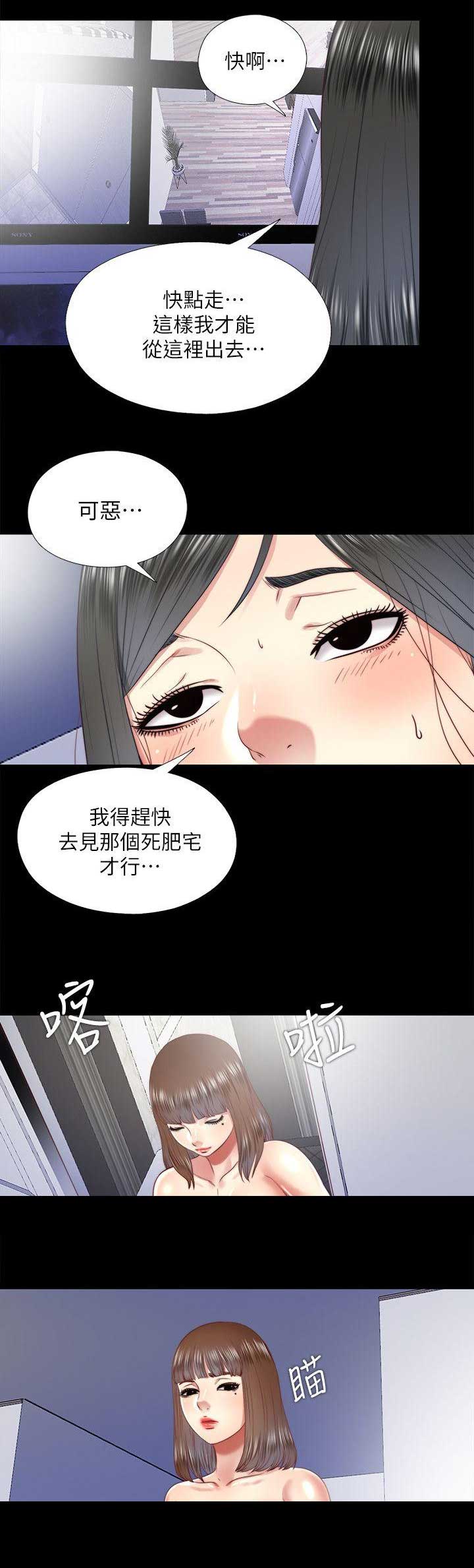 捉迷藏作文一年级漫画,第39话2图