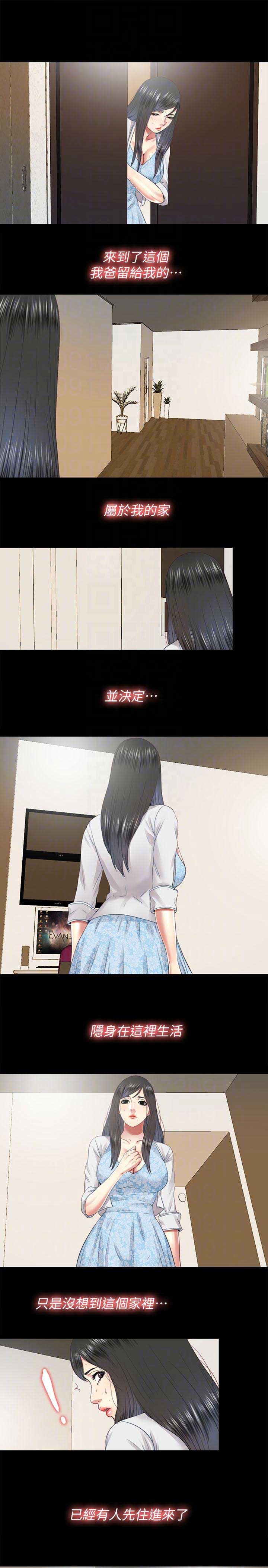 捉迷藏日记范文漫画,第50话1图