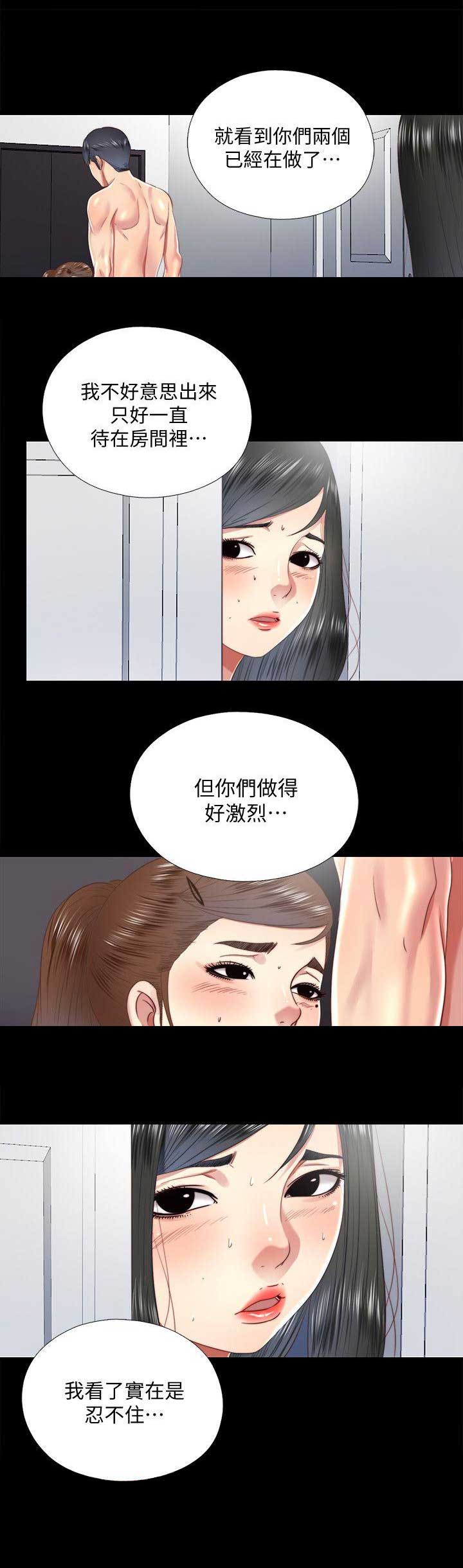 捉迷藏音乐教案三年级欣赏课漫画,第40话2图