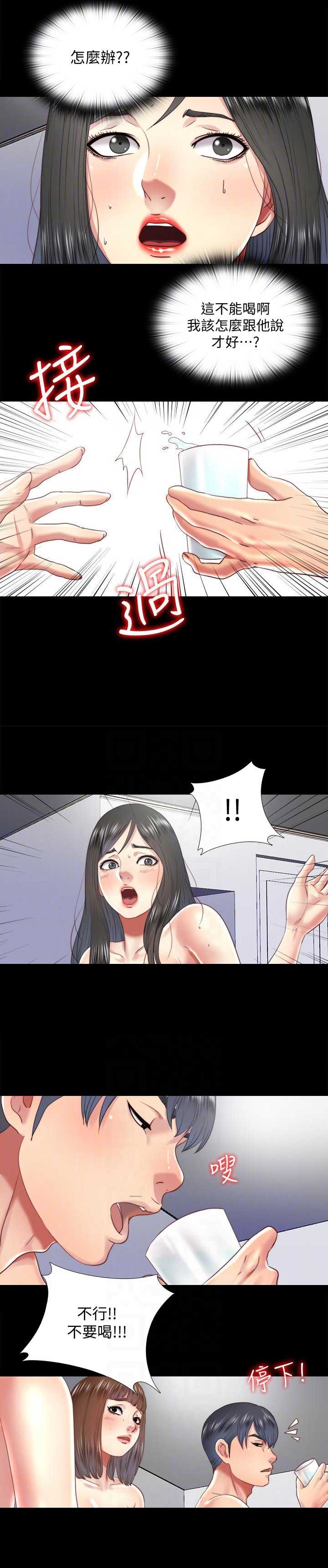 捉迷藏日记范文漫画,第42话1图