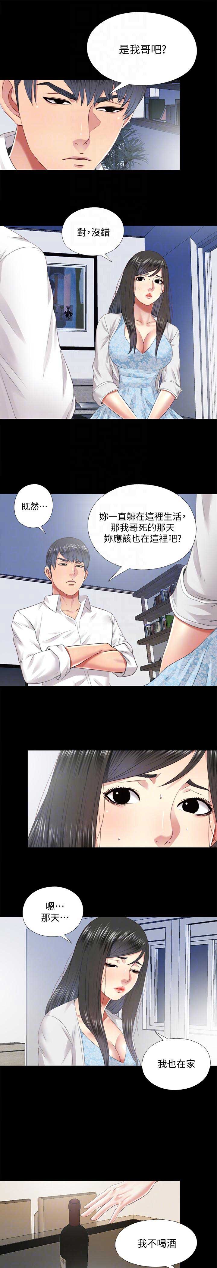 捉迷藏漫画,第50话1图