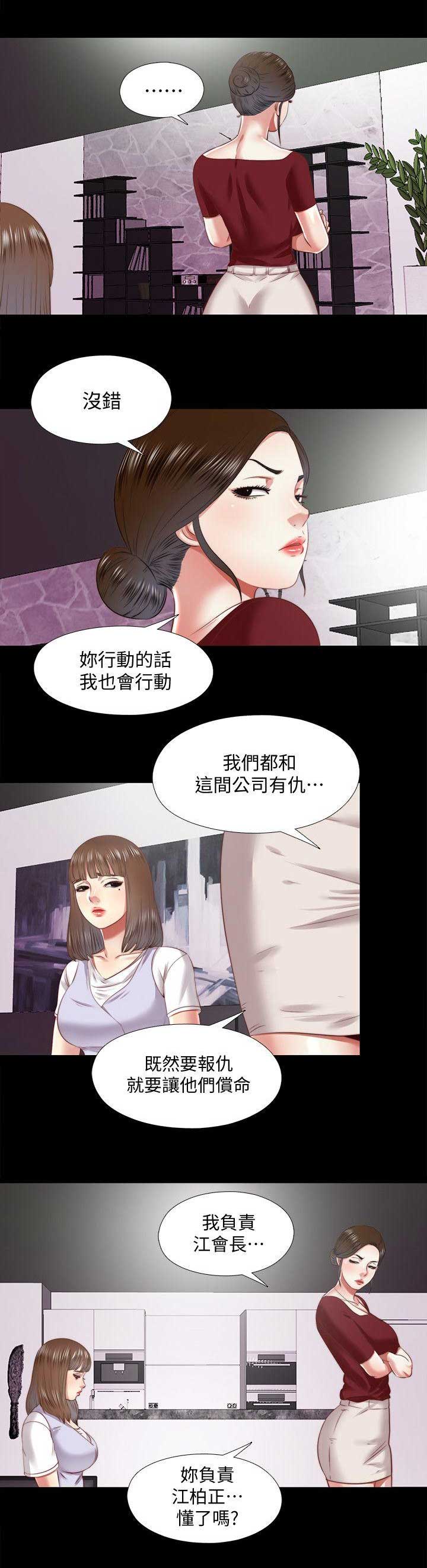 捉迷藏作文一年级漫画,第39话2图