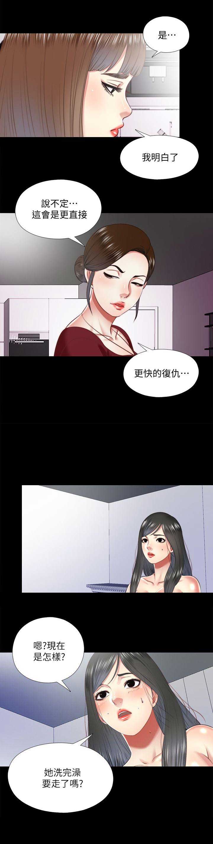 捉迷藏作文一年级漫画,第39话1图