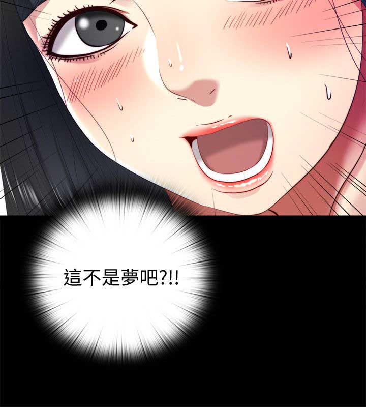 捉迷藏日记范文漫画,第23话2图