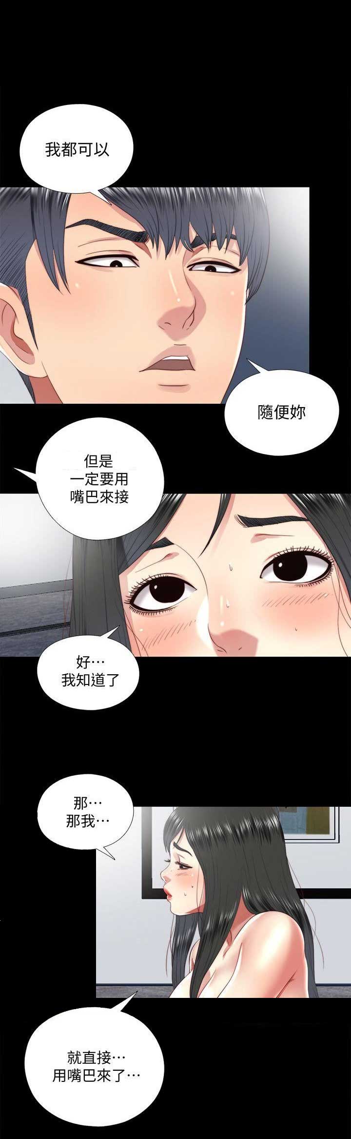 捉迷藏电影完整版免费星辰影院中文版漫画,第32话1图