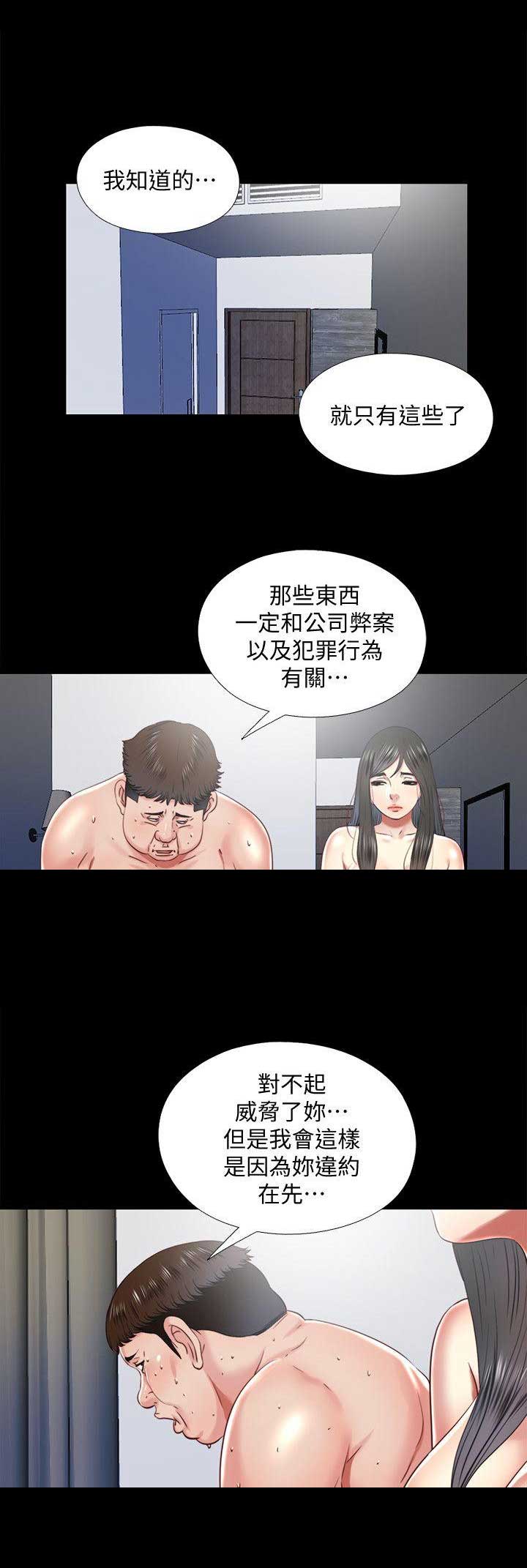 捉迷藏三年级上册音乐漫画,第47话1图