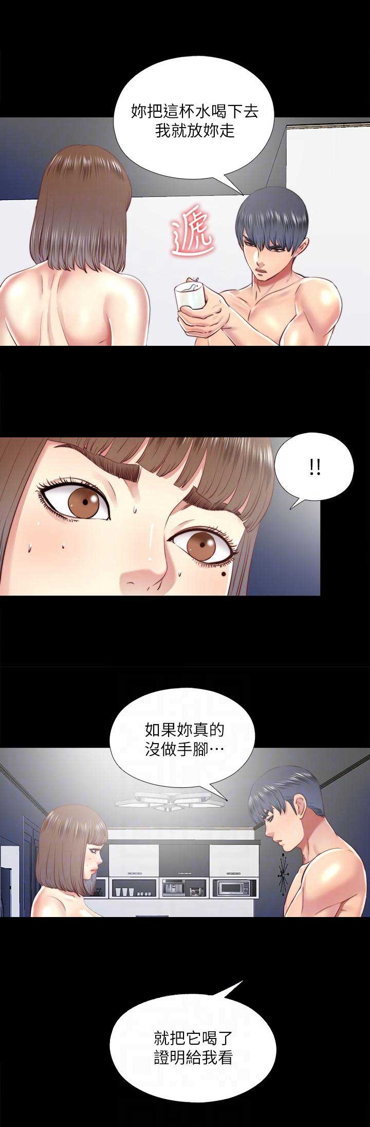 捉迷藏日记范文漫画,第46话2图