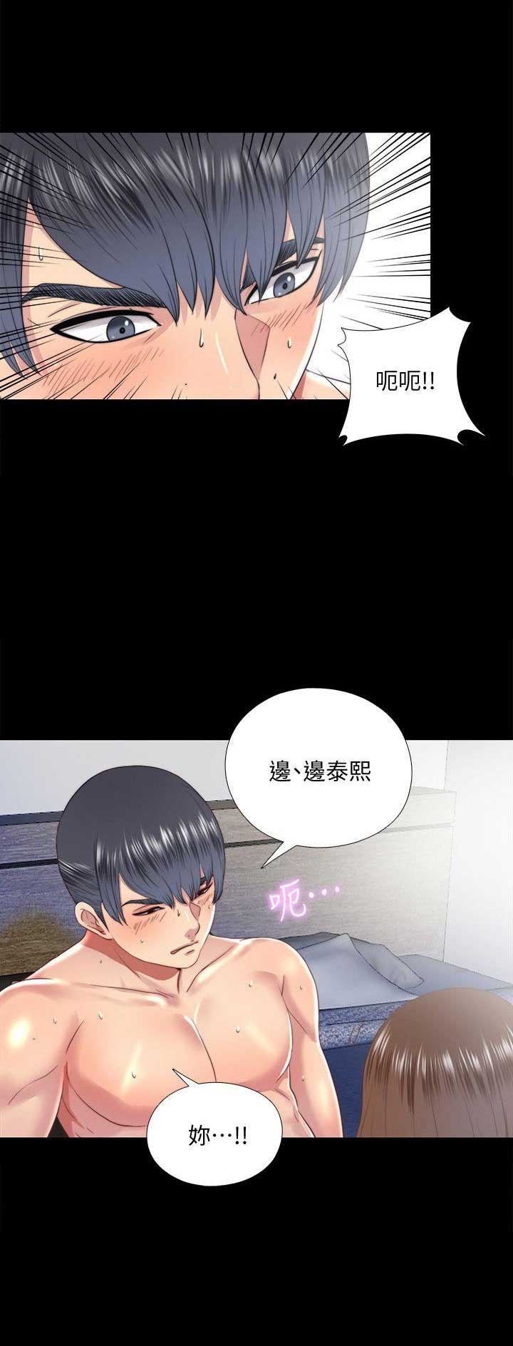 捉迷藏的游戏规则漫画,第38话1图