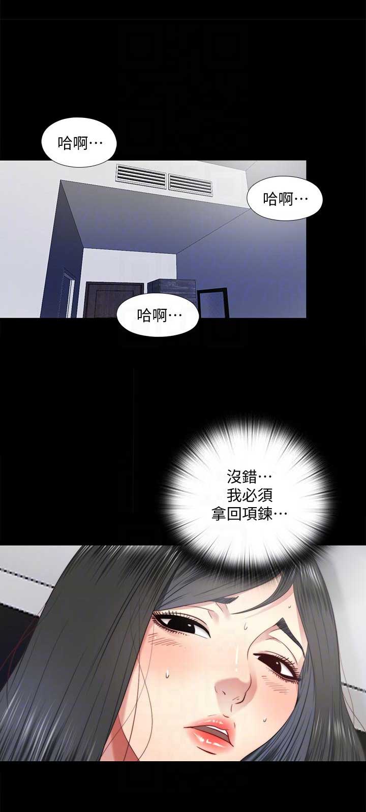 捉迷藏三年级上册音乐漫画,第46话2图