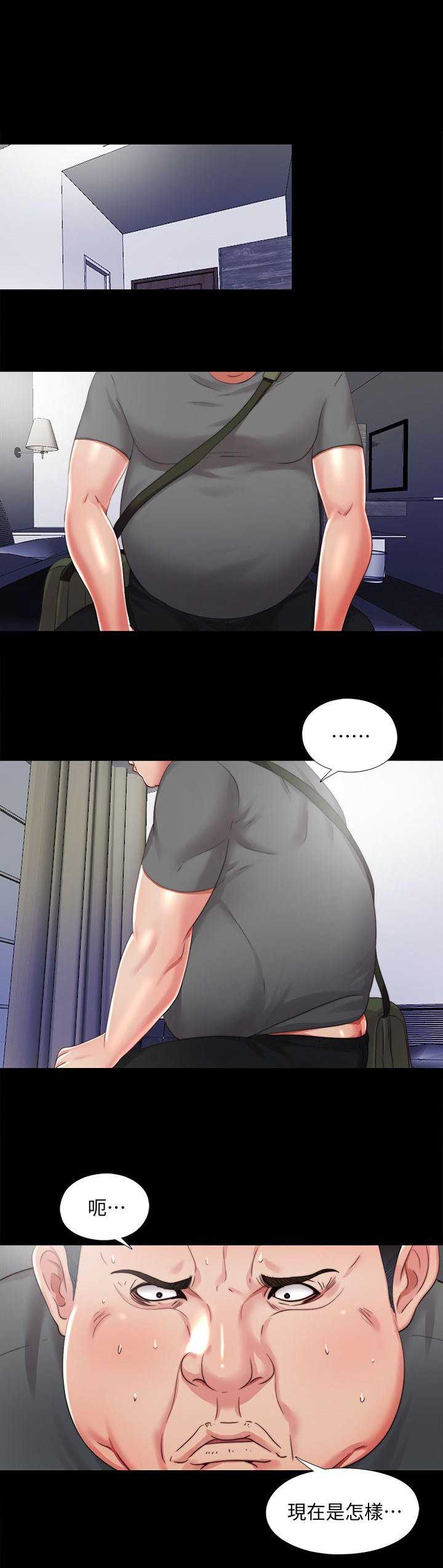 捉迷藏日记范文漫画,第42话2图