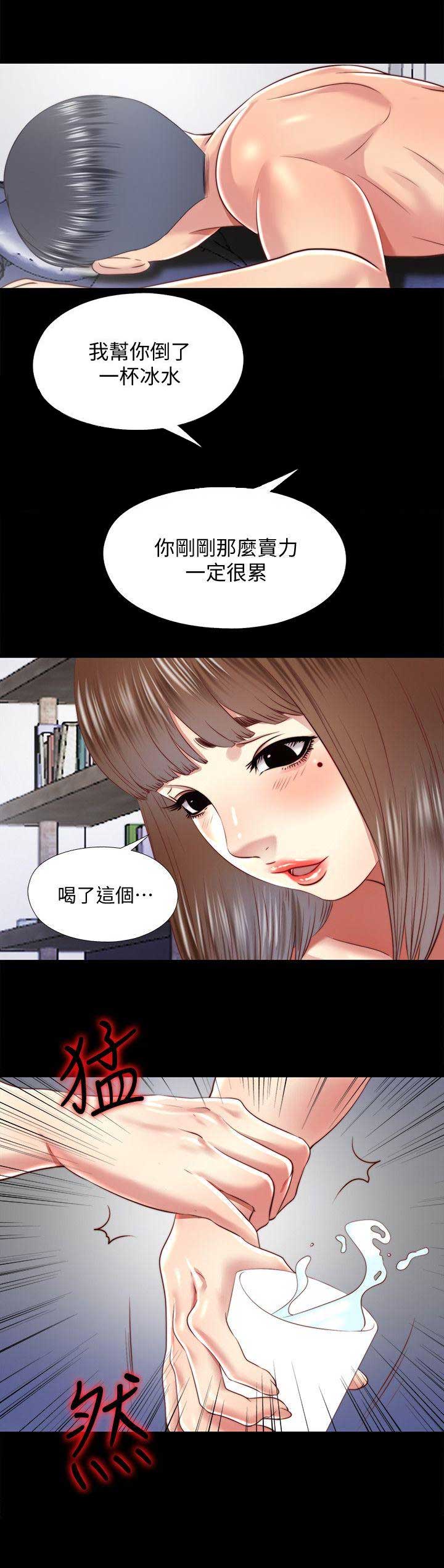 捉迷藏日记范文漫画,第39话2图