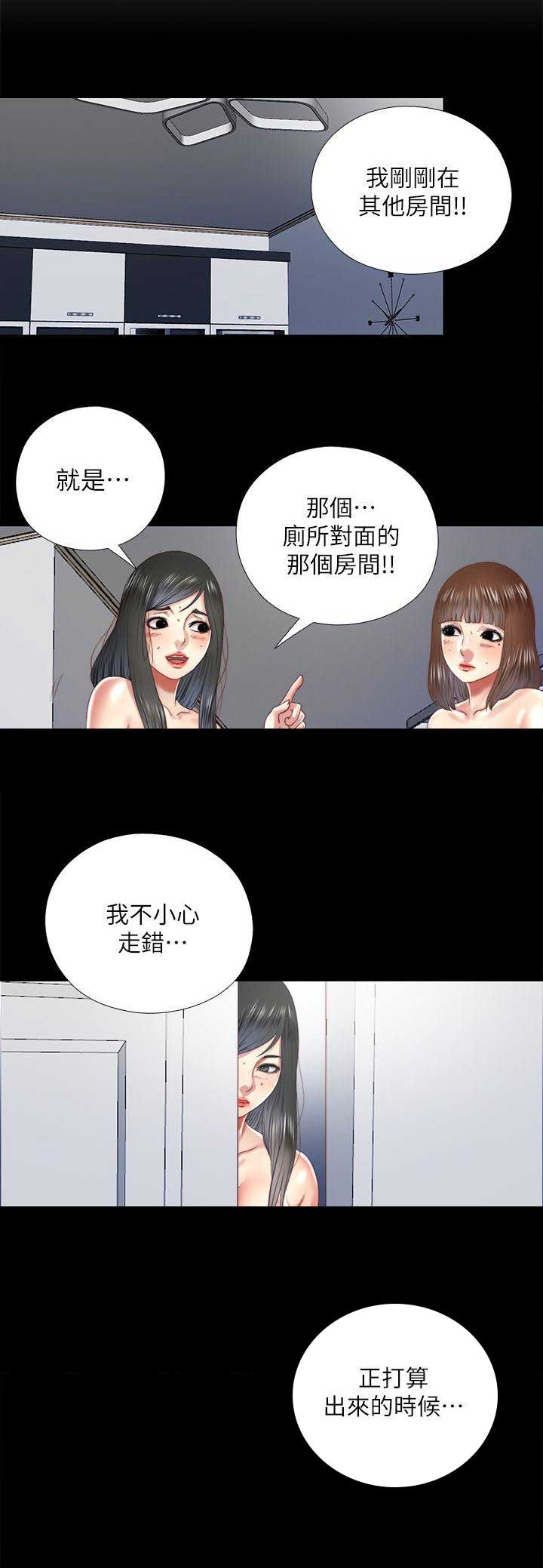 捉迷藏音乐教案三年级欣赏课漫画,第40话1图