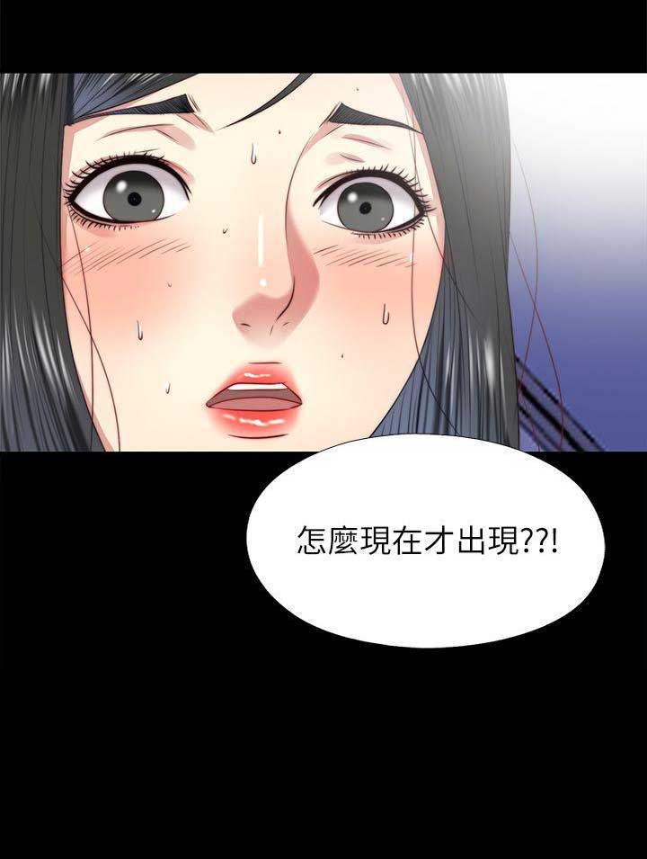 捉迷藏日记范文漫画,第39话1图