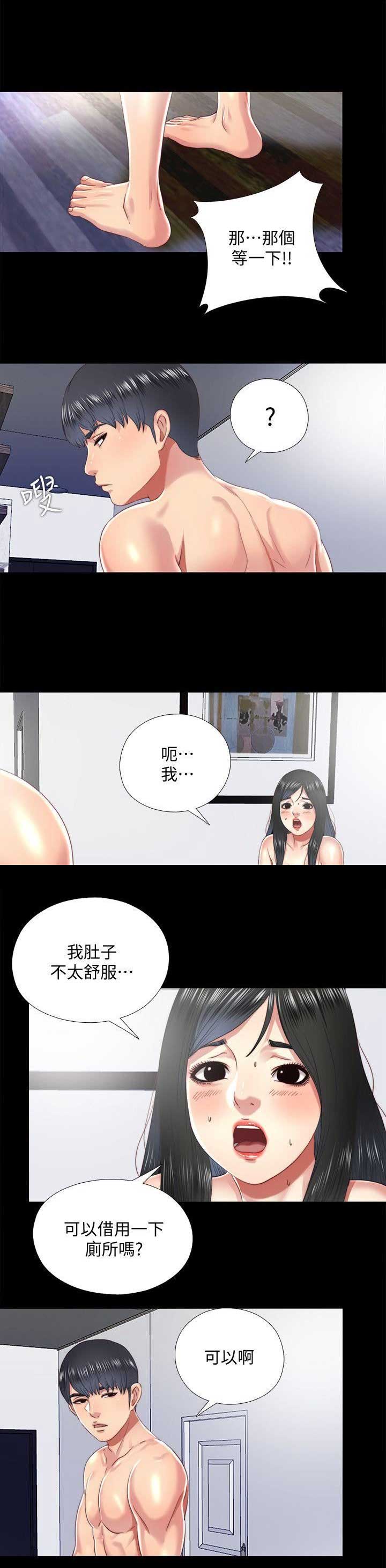 捉迷藏电影完整版免费西瓜影院漫画,第33话1图