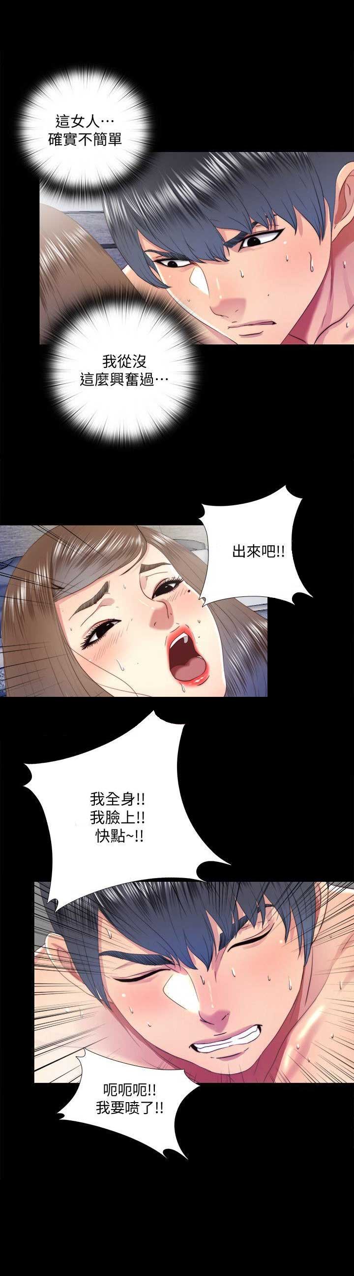 捉迷藏日记范文漫画,第38话1图