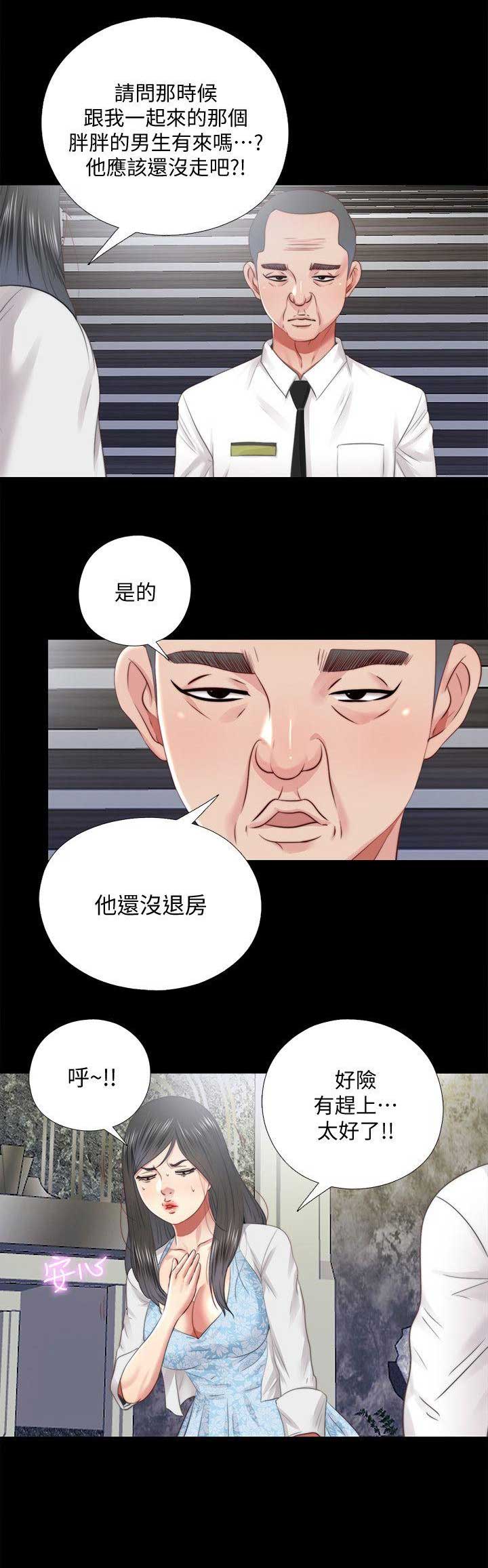 捉迷藏电影美国在线观看漫画,第44话2图