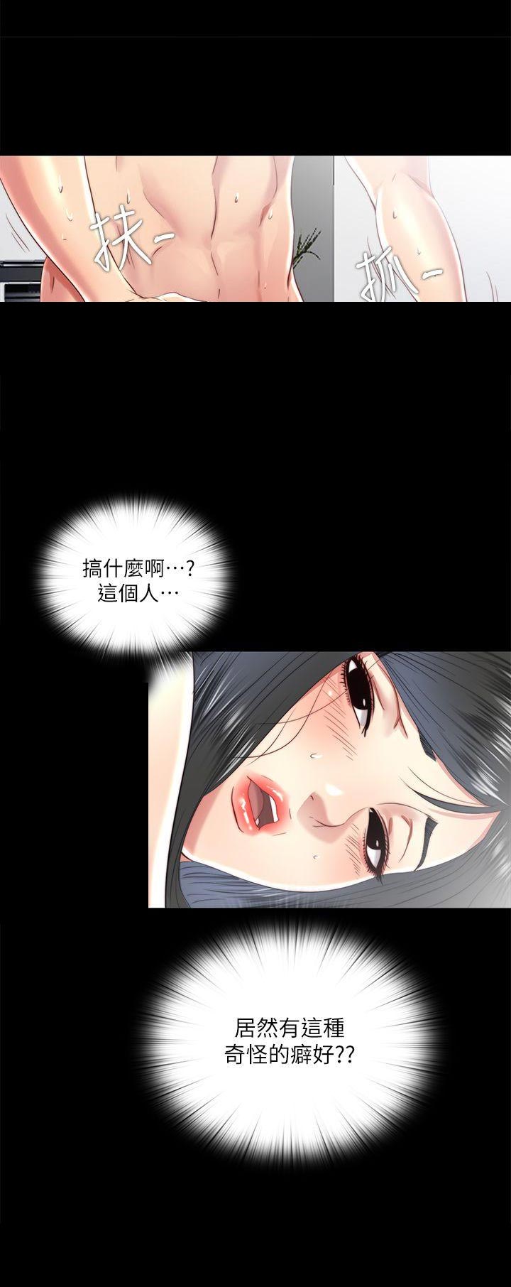 捉迷藏视频漫画,第30话2图