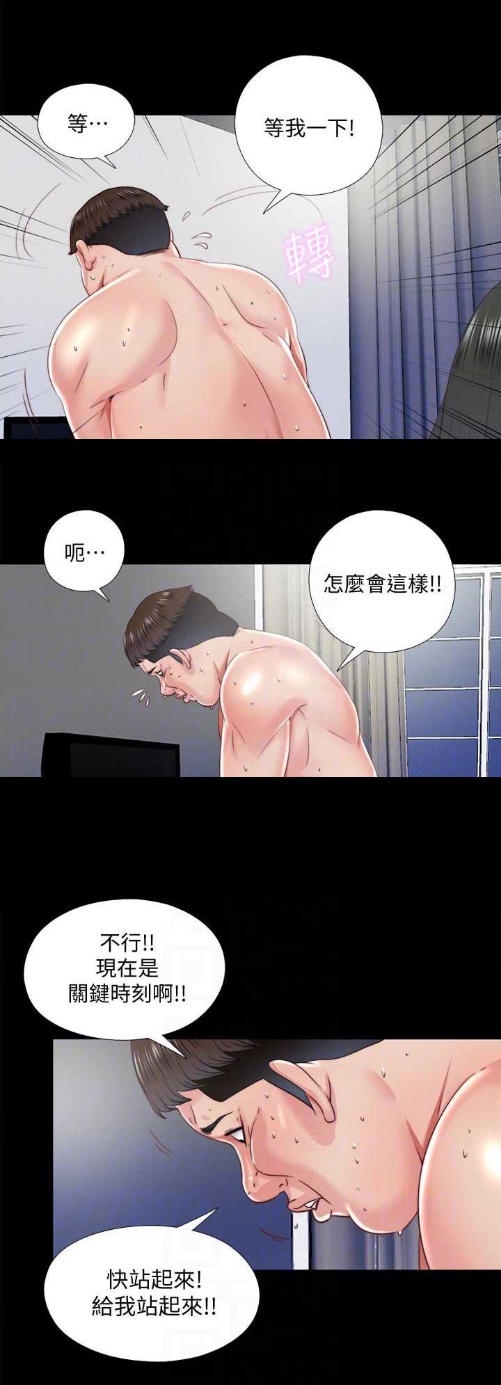 捉迷藏日记范文漫画,第46话1图