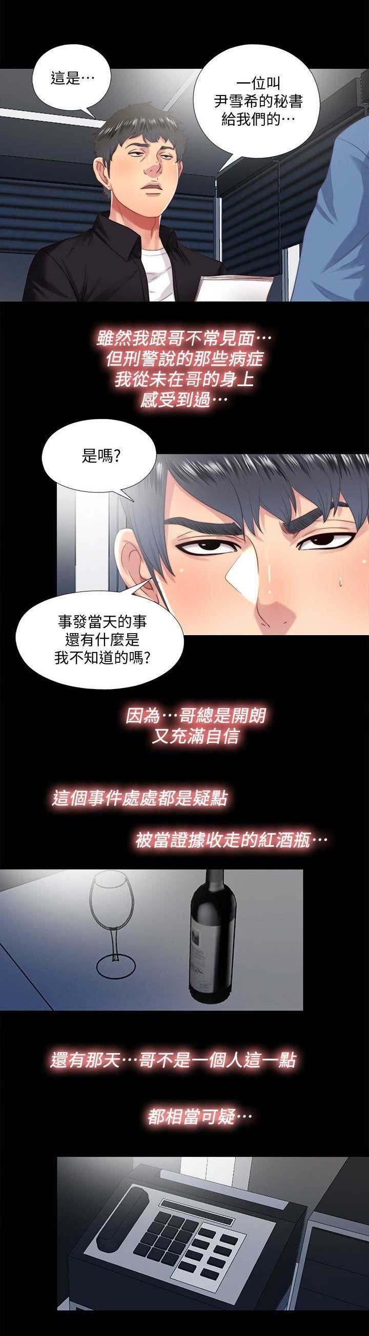 捉迷藏的看图写话一年级漫画,第31话2图