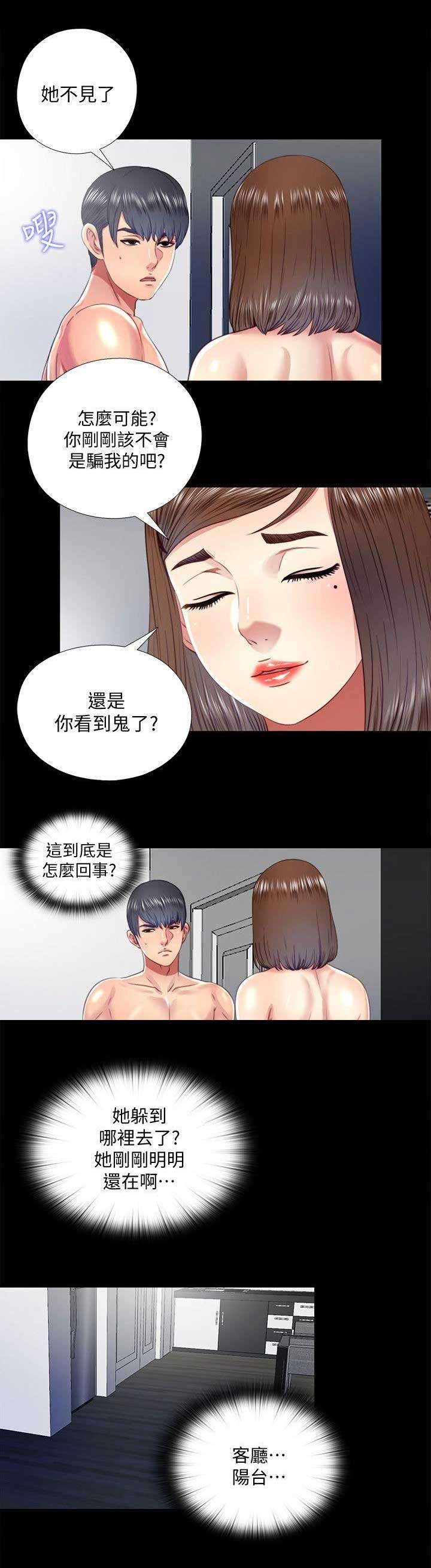 捉迷藏视频漫画,第35话2图