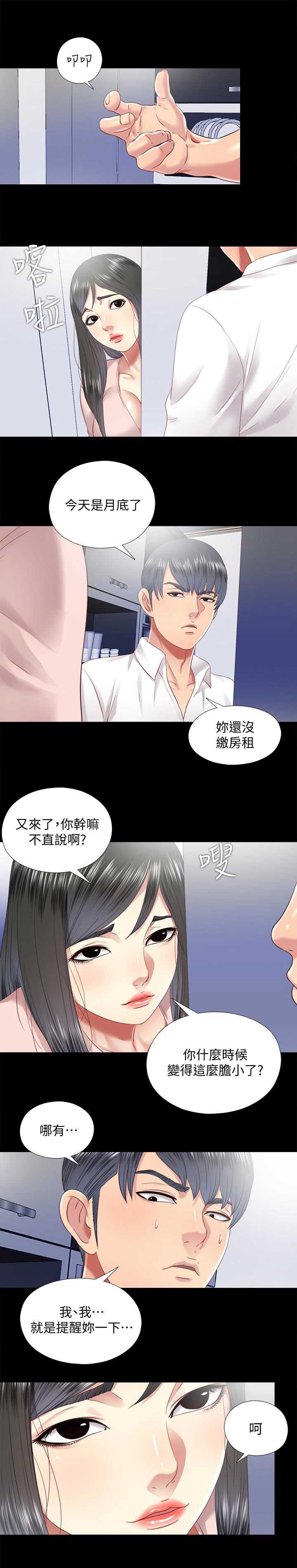 捉迷藏日记范文漫画,第52话1图
