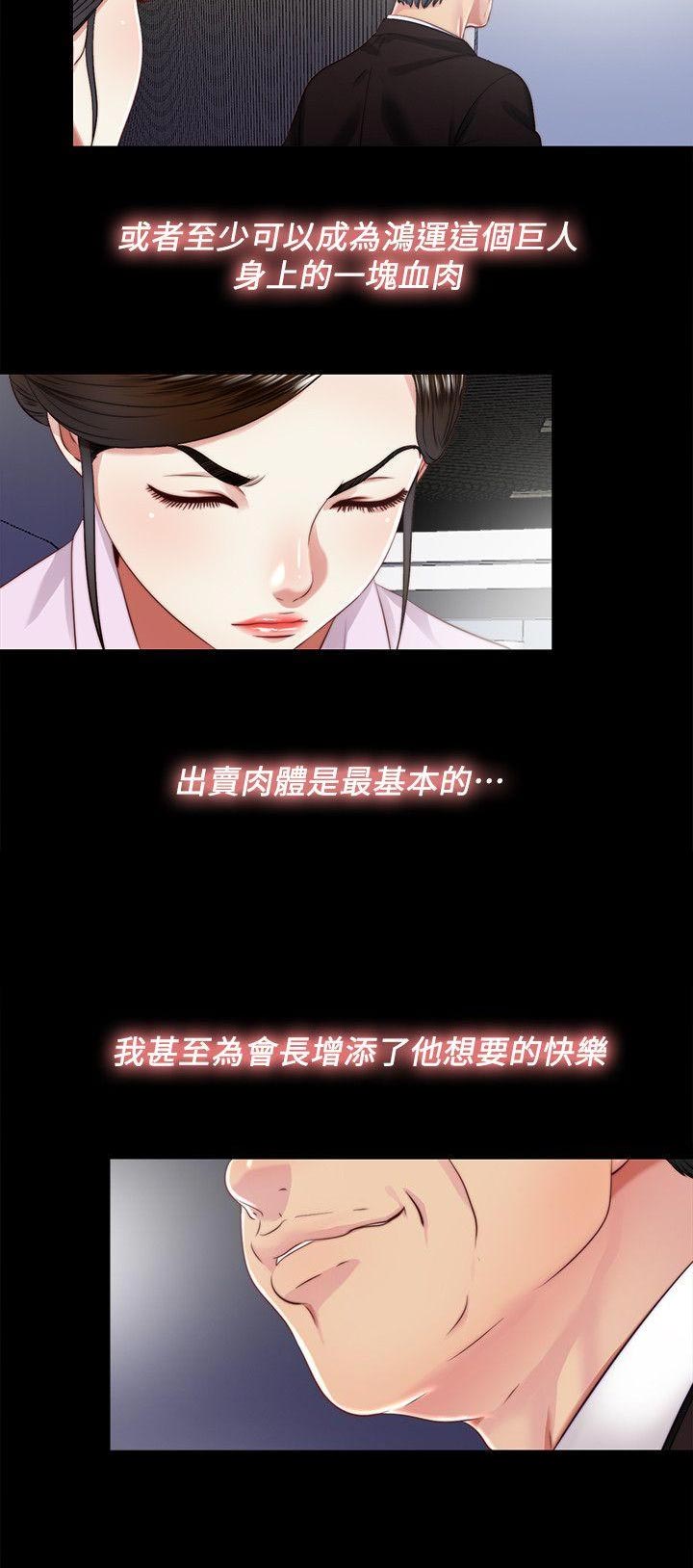 捉迷藏音乐教案三年级欣赏课漫画,第28话2图