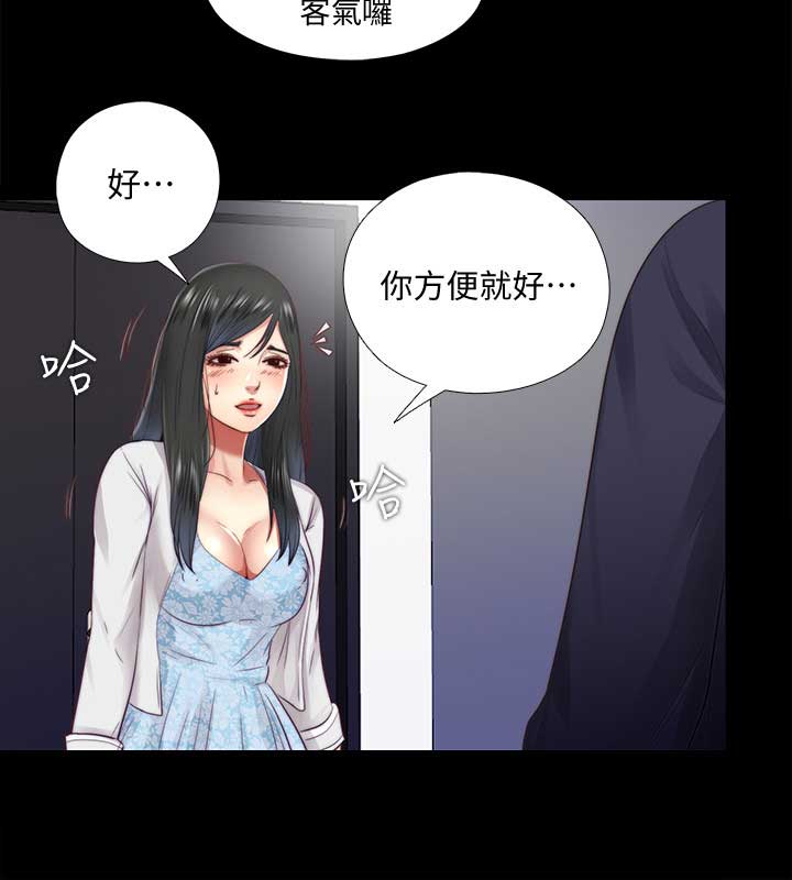 捉迷藏日记范文漫画,第25话1图