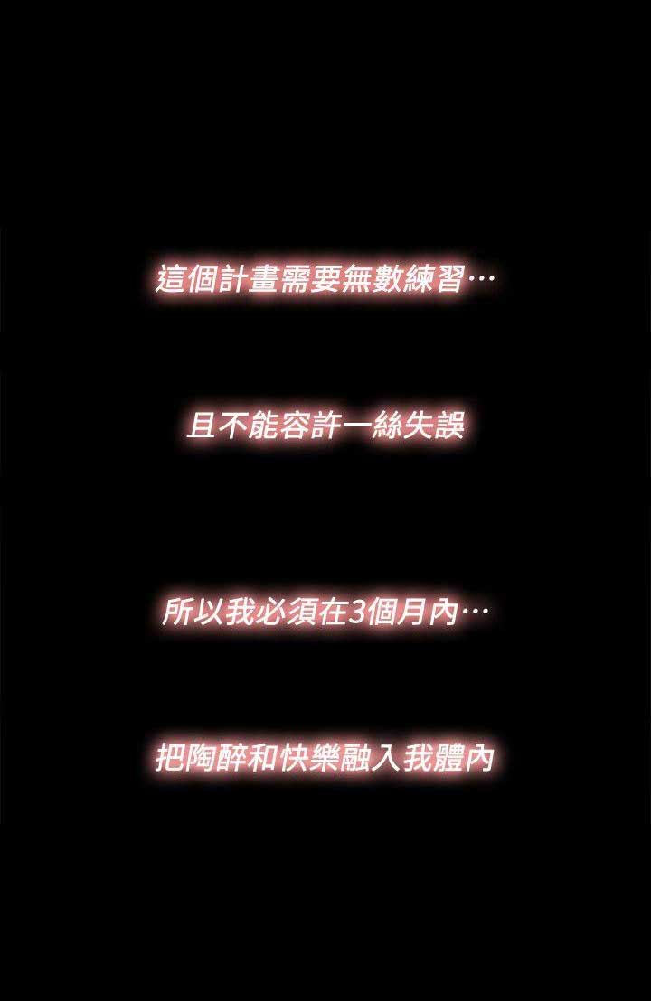 捉迷藏日记范文漫画,第26话1图