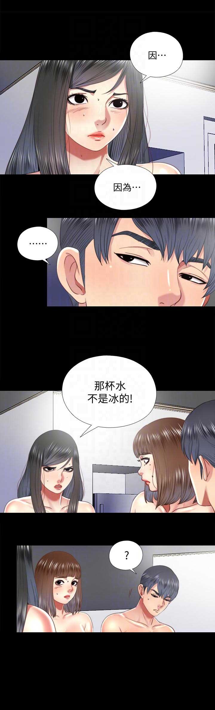 捉迷藏日记范文漫画,第42话1图