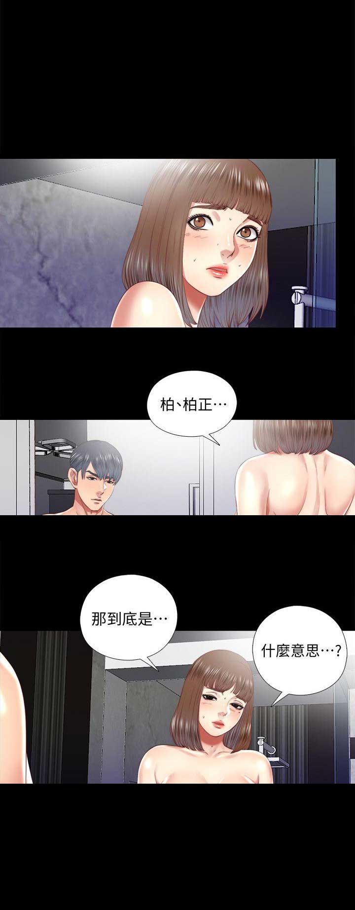 捉迷藏电影美国在线看漫画,第46话1图