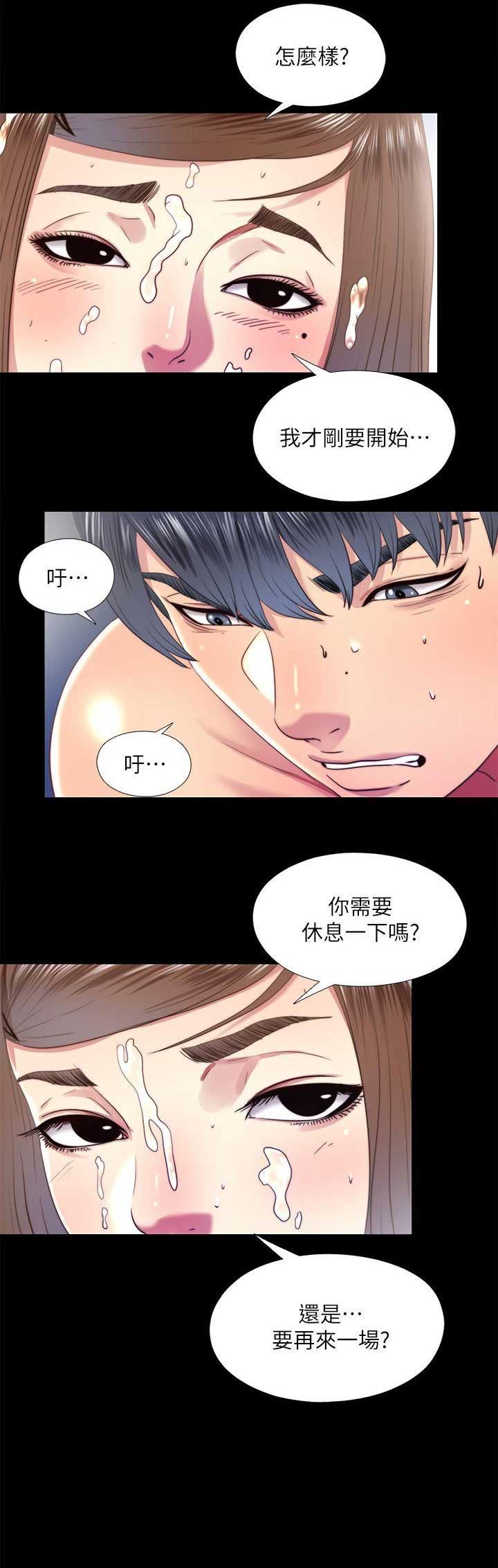 捉迷藏日记范文漫画,第38话1图