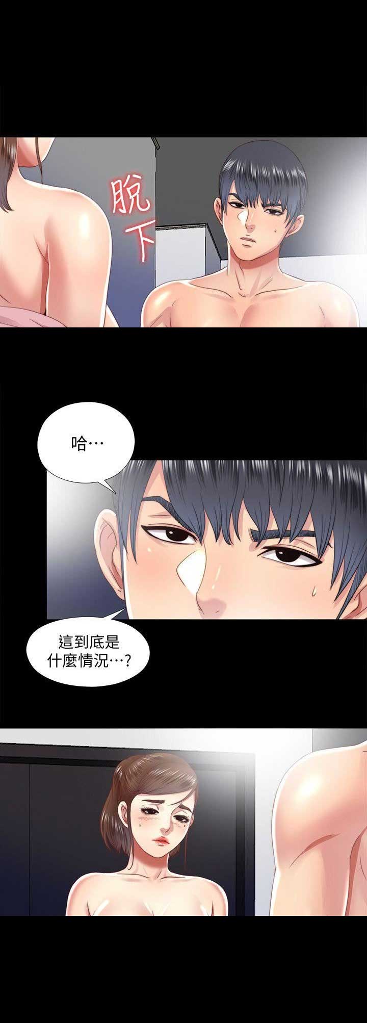 捉迷藏日记范文漫画,第33话1图