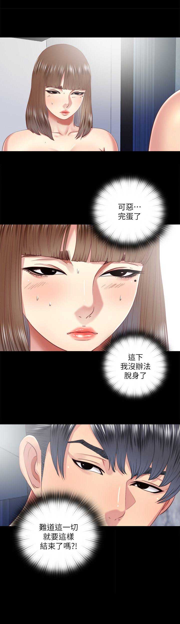 捉迷藏三年级上册音乐漫画,第46话1图