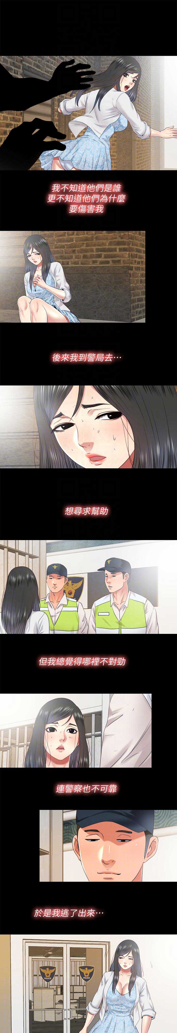 捉迷藏日记范文漫画,第49话1图
