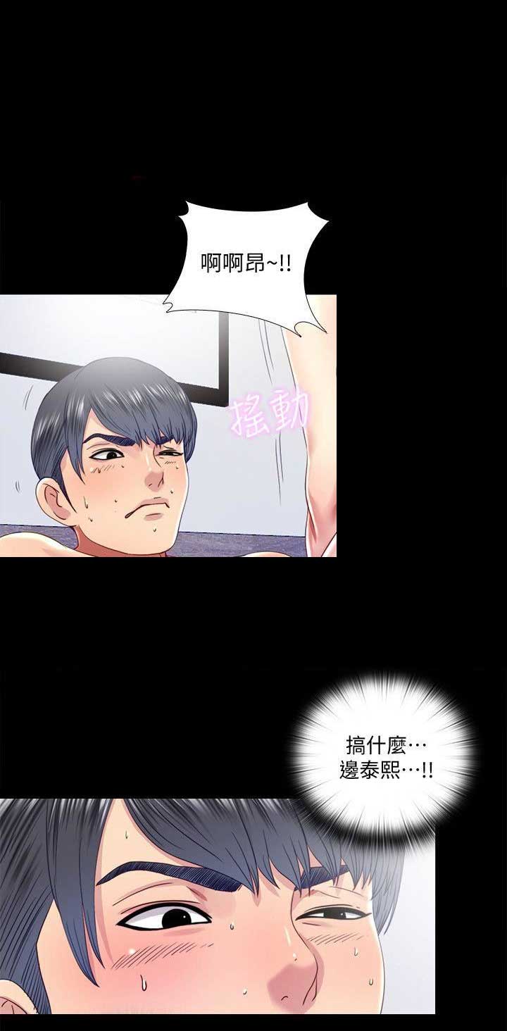 捉迷藏的英语漫画,第36话1图