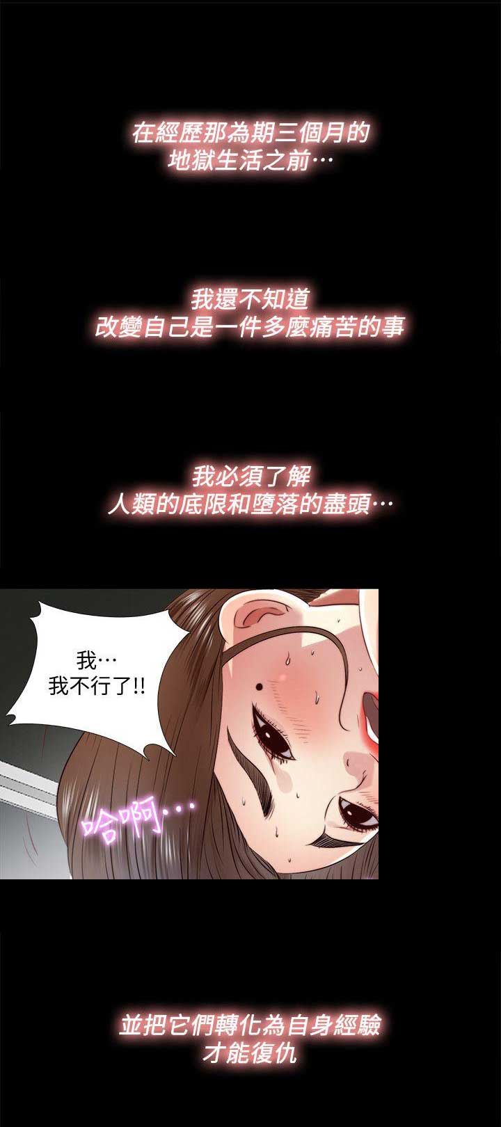 捉迷藏电影完整版免费漫画,第26话2图