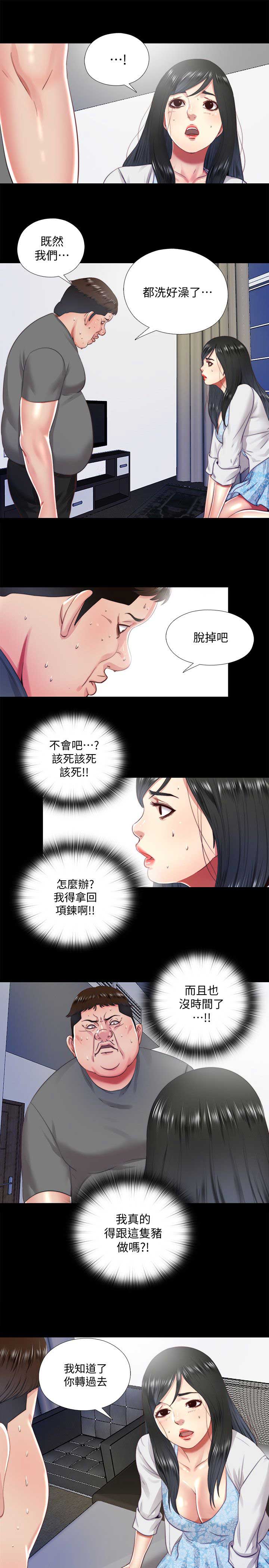 捉迷藏日记范文漫画,第22话1图