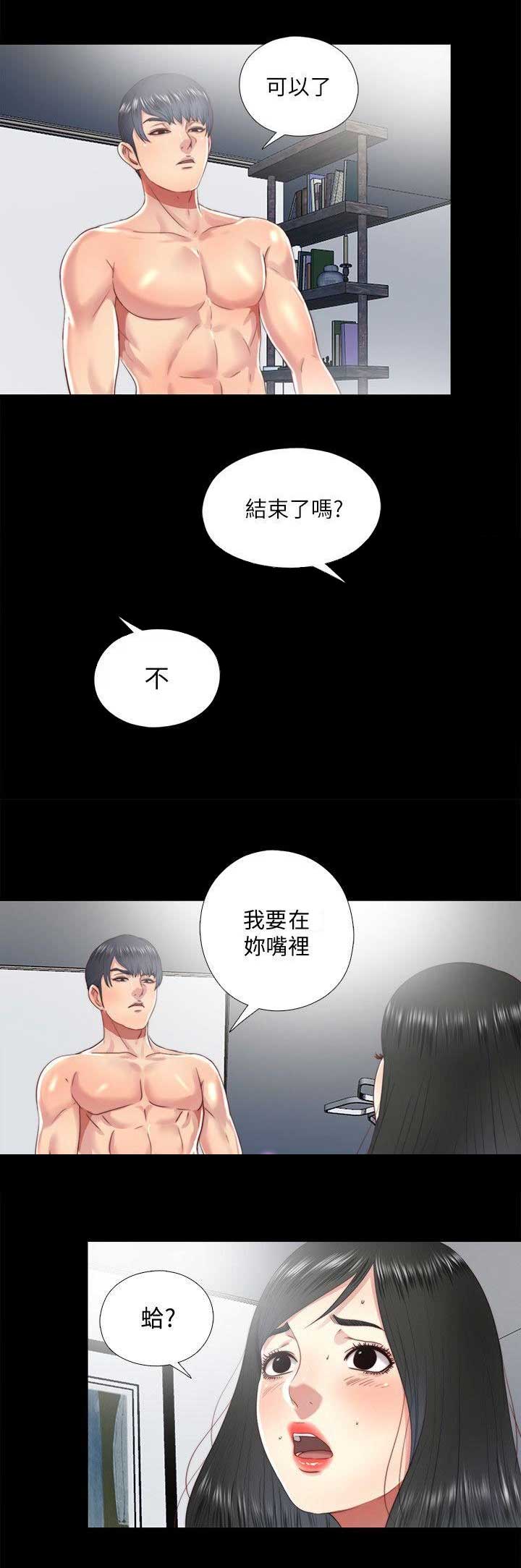 捉迷藏电影完整版免费星辰影院中文版漫画,第32话1图