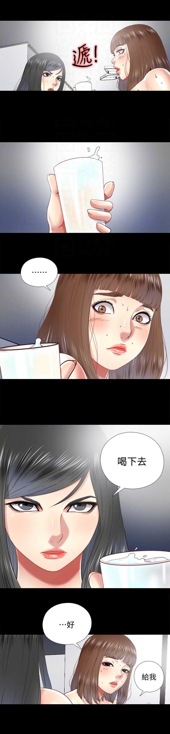 捉迷藏日记范文漫画,第40话1图