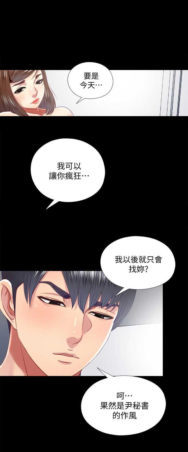 捉迷藏的看图写话一年级漫画,第35话2图