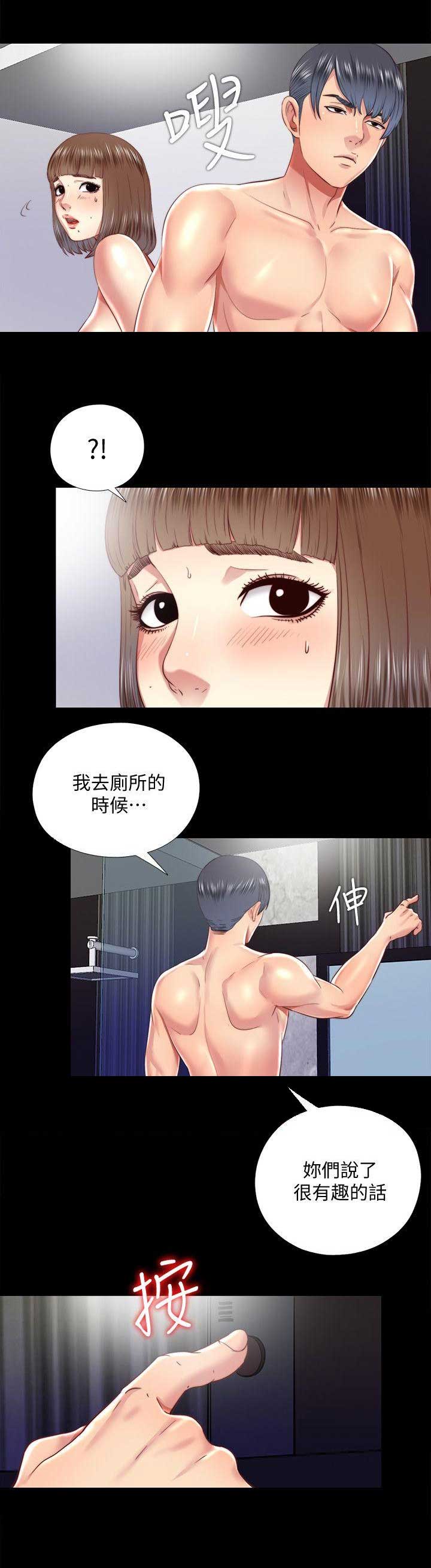 捉迷藏电影美国在线看漫画,第46话2图