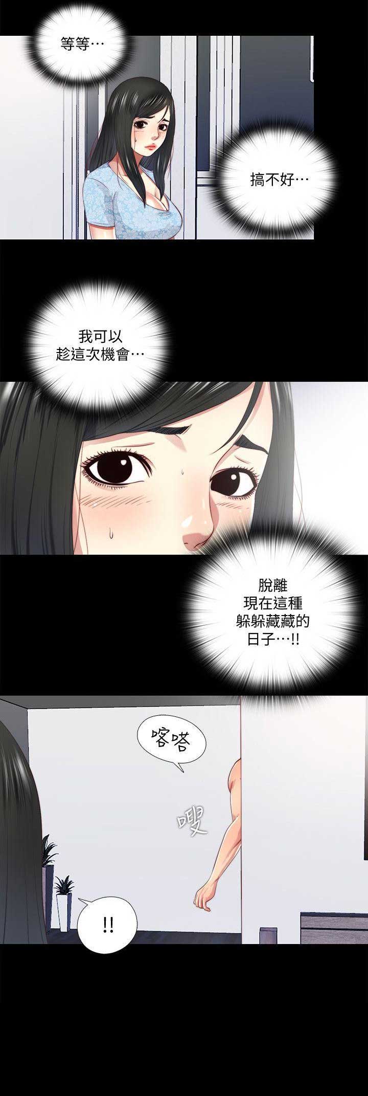 捉迷藏日记范文漫画,第26话2图